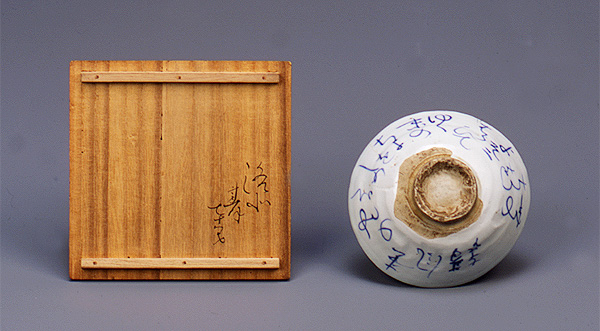 Kyoto Ohto Antique Art Association |太田垣蓮月手造り茶碗